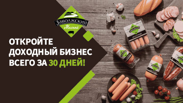 kak-kupit-franshizu-mjasnogo-magazina