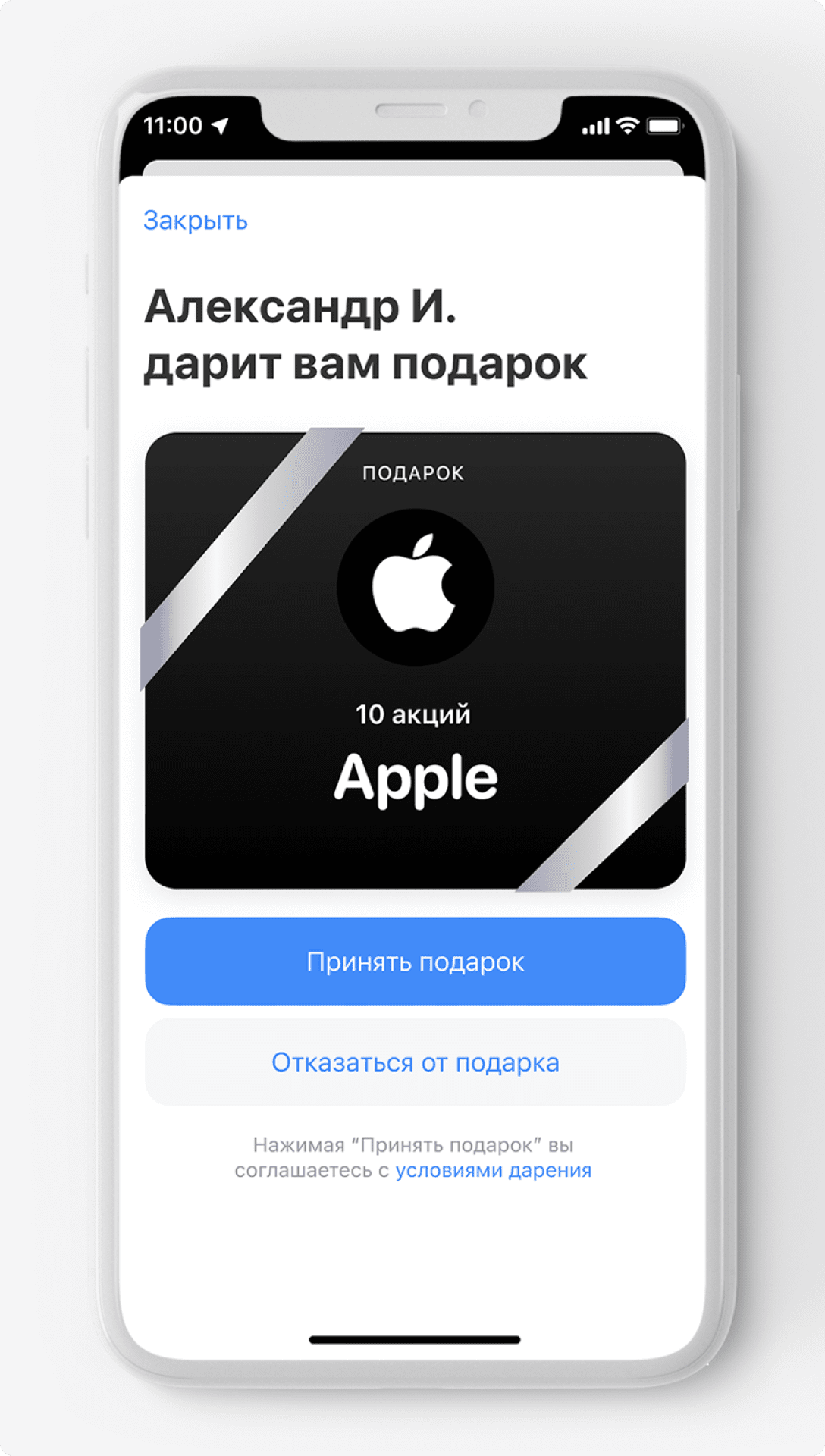 kakie-podarki-daet-tinkoff-investicii