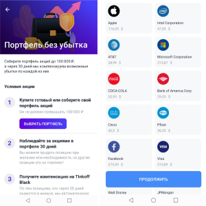 tinkoff-investicii-chto-stoit-pokupat