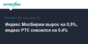 indeksy-rts-i-mosbirzhi-17-aprelja-snizilis-na-0-10-0-26