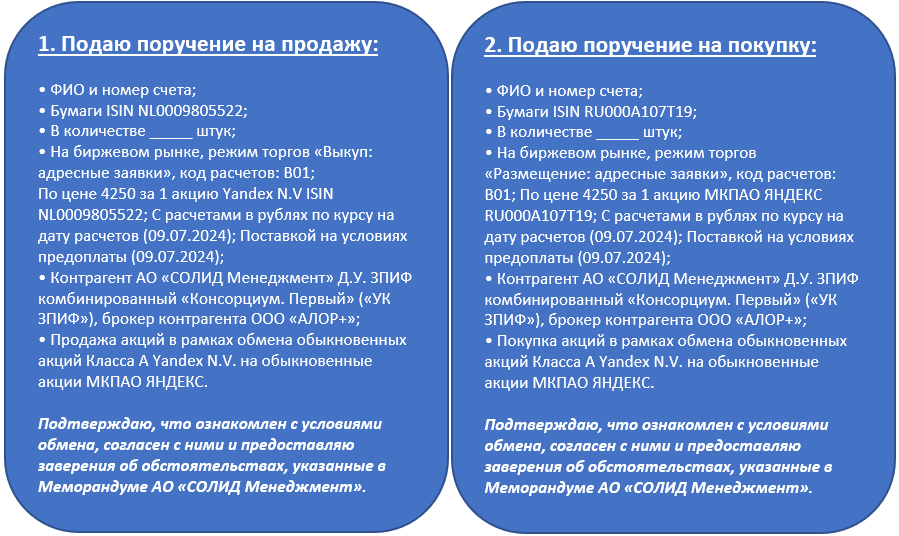 s-20-maja-budut-povysheny-stavki-riska-po-akcijam-yandex